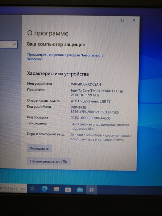 Asus core i3-6006/4/500