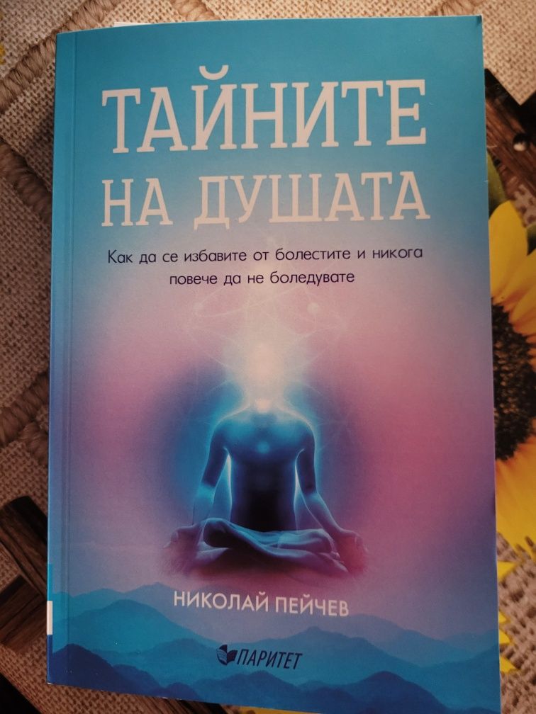 Нови книги, литература