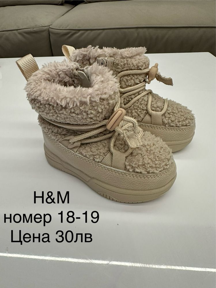 Детски обувки H&M