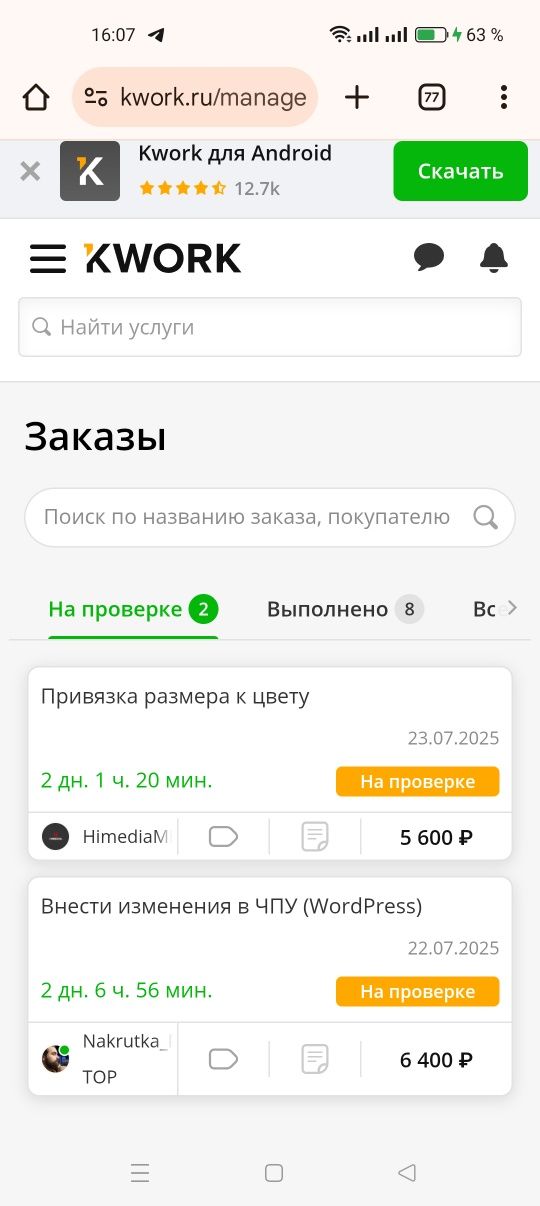 Создам современный сайт под ключ | WordPress, WooCommerce, Landing Pag