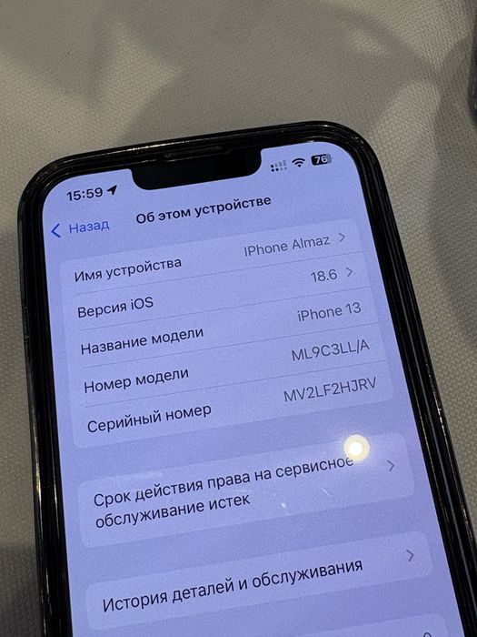 iPhone 13 с коробкой
