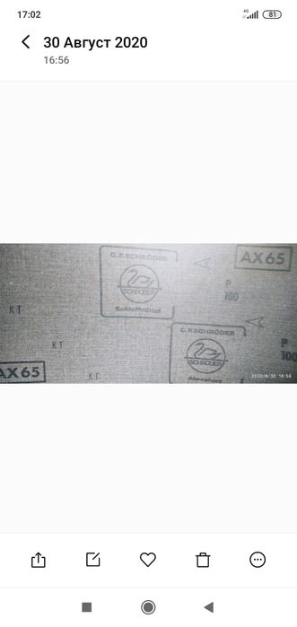 Шкурка за метал, 230x280 mm. .