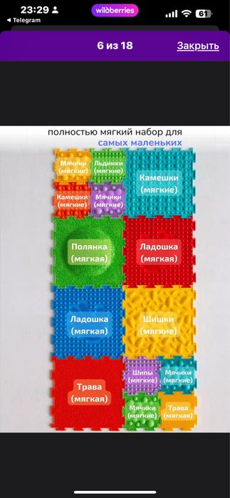 Ортопедический коврик для первых шагов и не только!