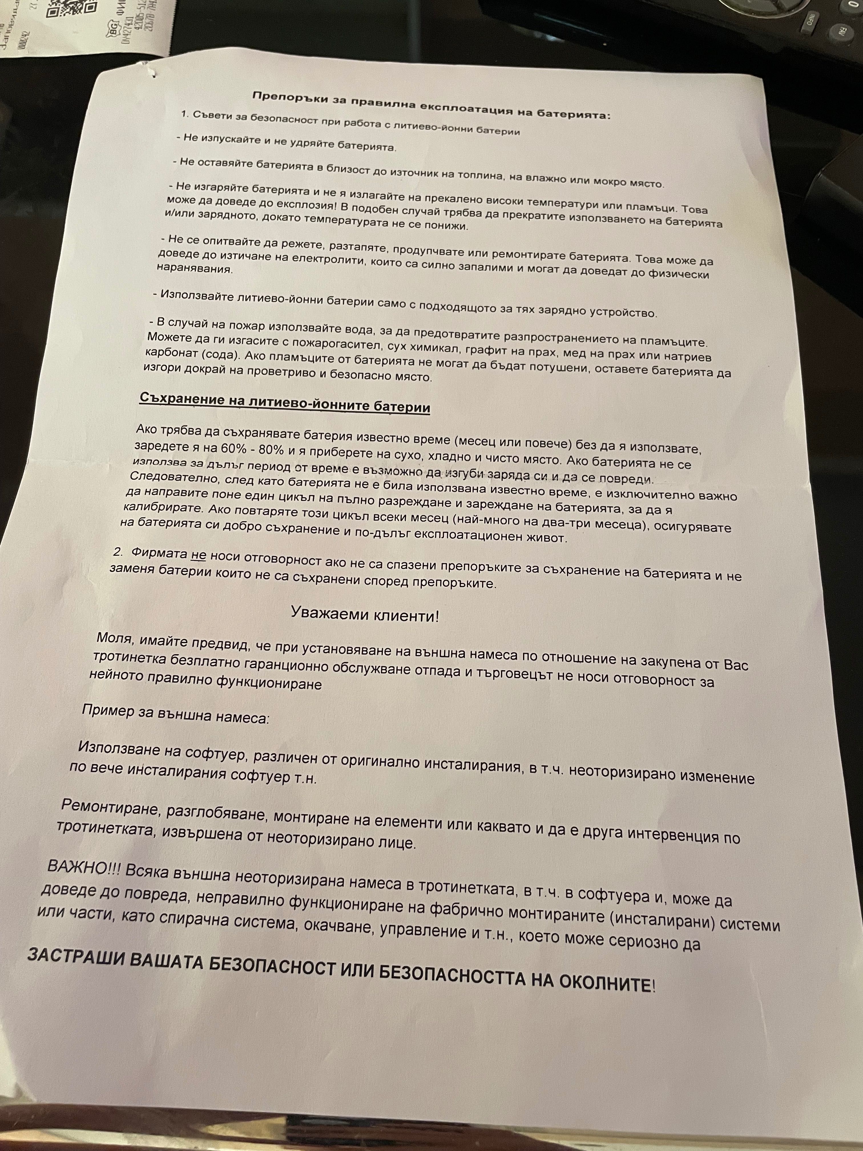 Продавам ел. тротинетка Kugo Kukirin g2 max. Закупена е през юли 2024г
