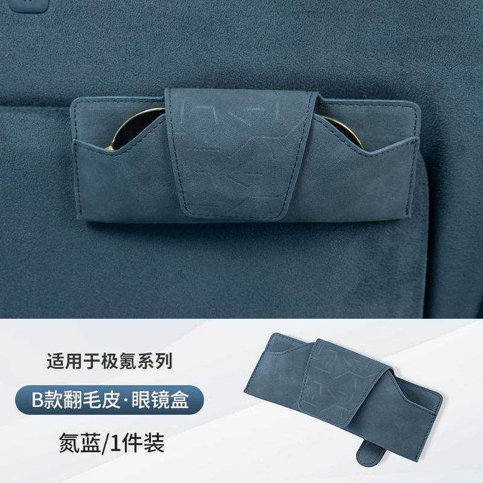 Оригинальный очешник и карт холдер для ZEEKR