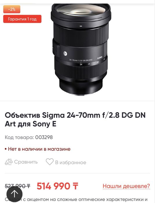 Sony Alpha 6400+Sigma 24-70