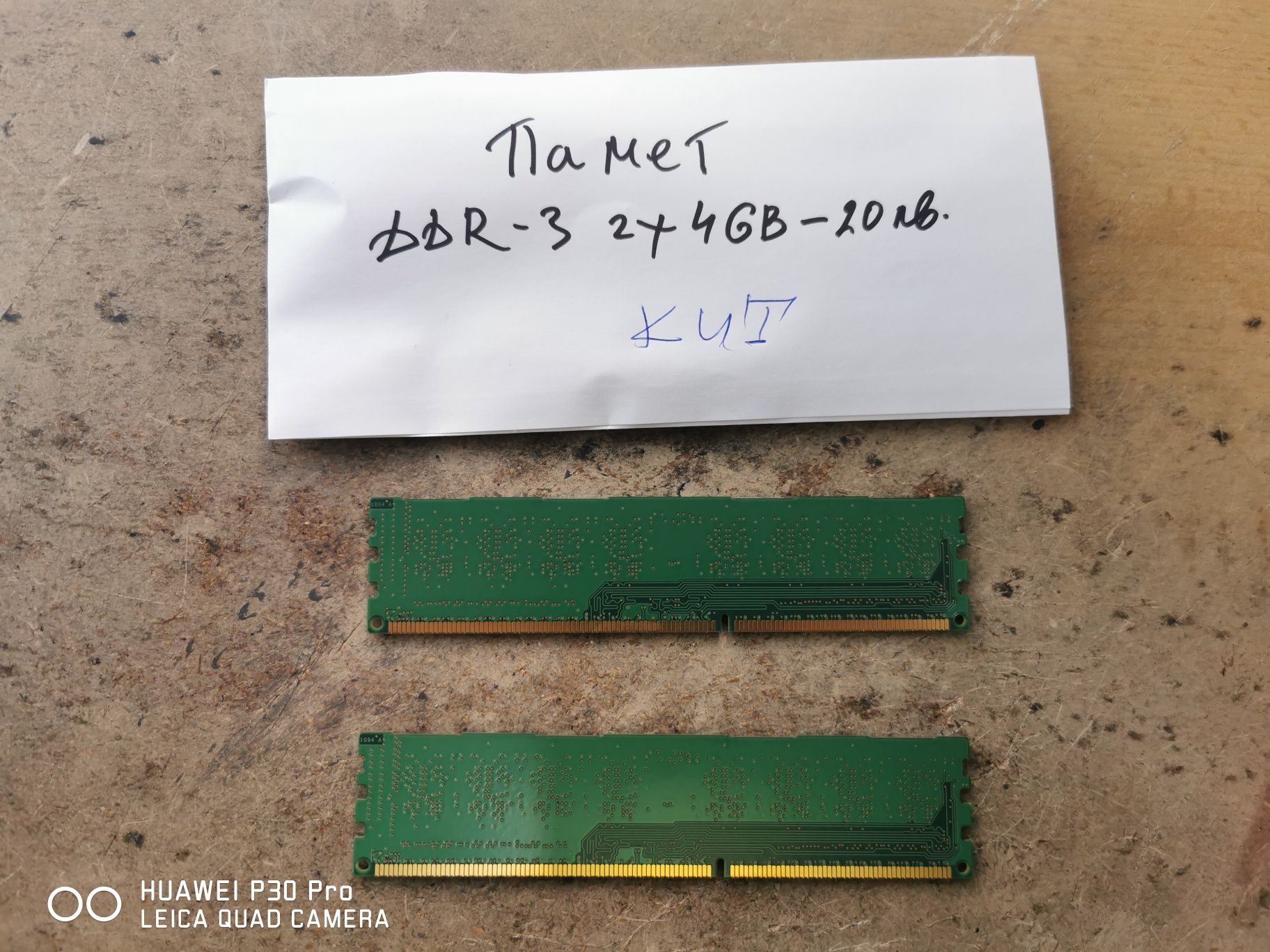 Памет DDR-3  2×4 GB KIT