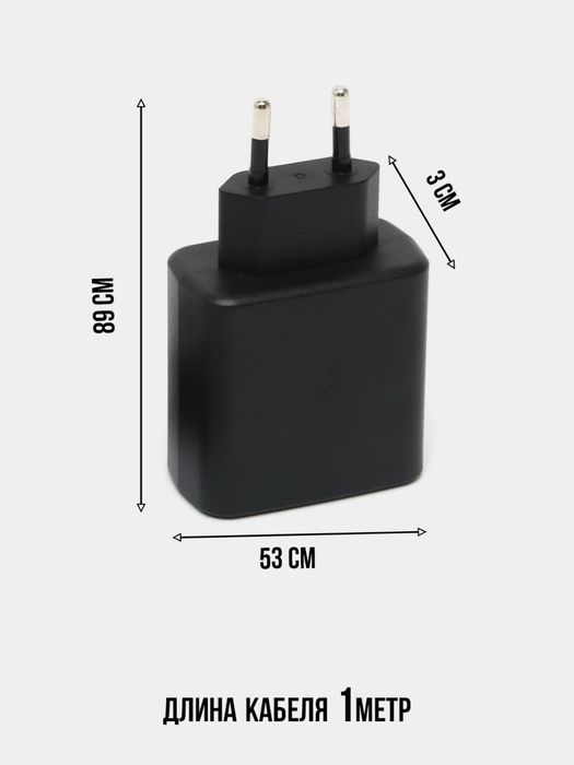 Зарядка Тайпси 45Вт