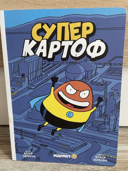 Запазени детски книжки