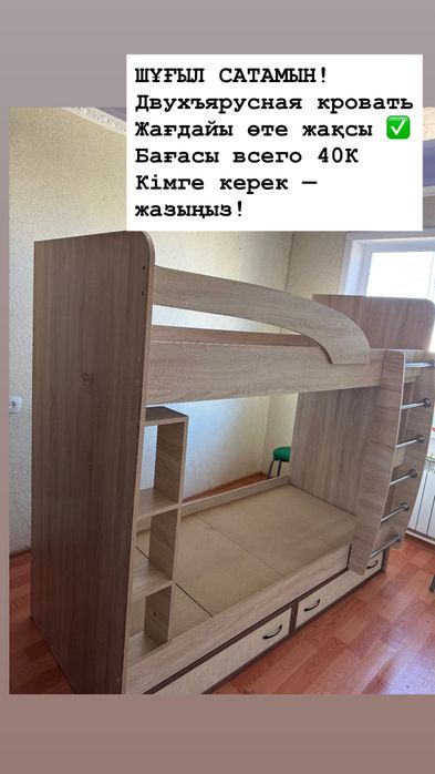 Продаю шкаф телевизор двухярный кравать