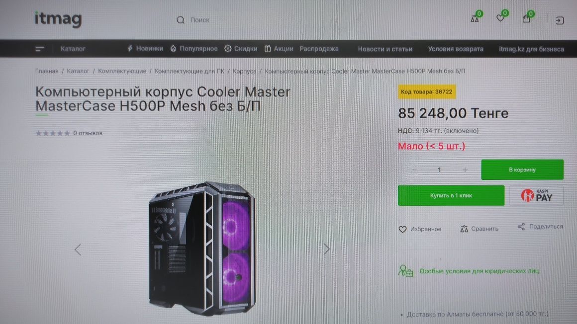 Корпус ПК Cooler Master H500P Mesh