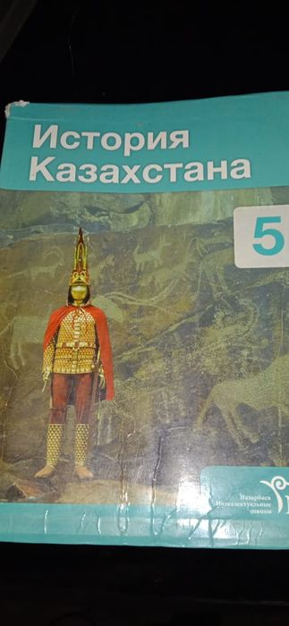 Продам учебники 4, 5 и 6, 8класс