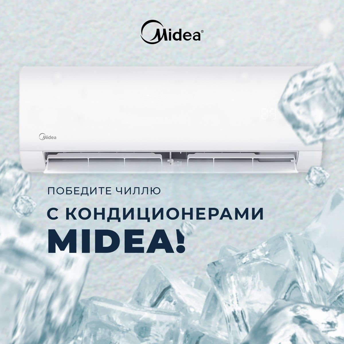 Кондиционер Midea Alba 7 | 9 | 12 | 18 | 24 BTU