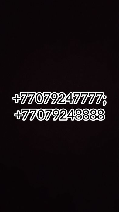 Продам два Номер Tele2,подойдут под бизнес и для личного пользования.