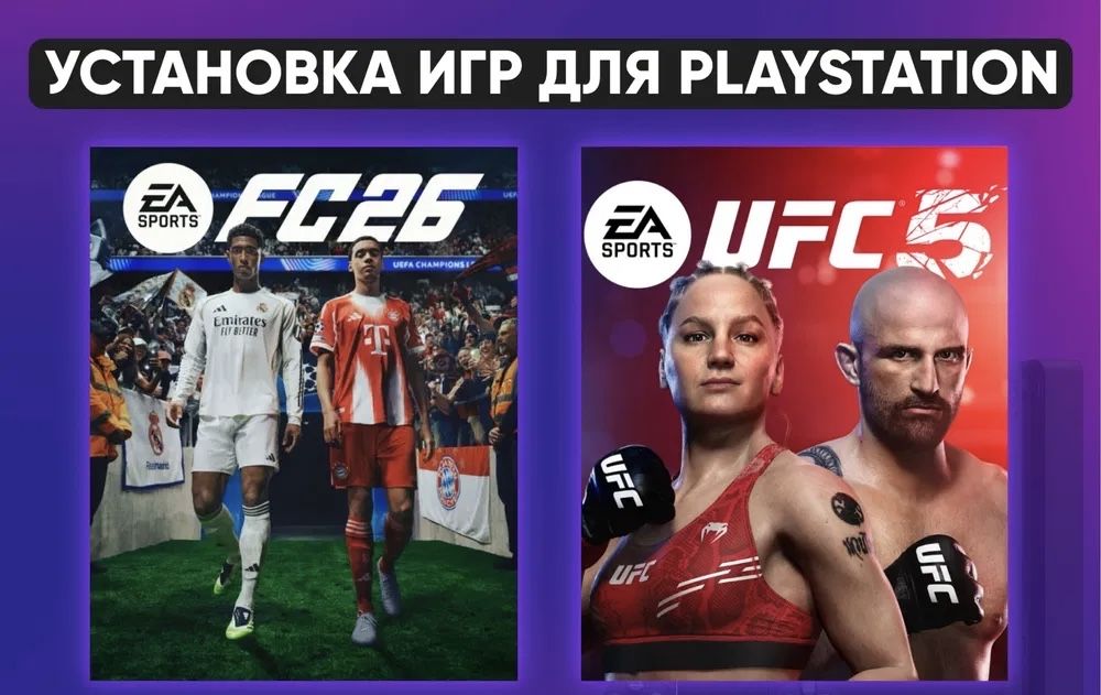 Игры на ps4 ps5  Игры для Playstation 4/5-установка запись