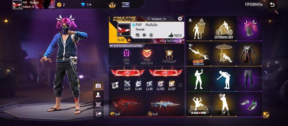 Фф ак сатам мыкты