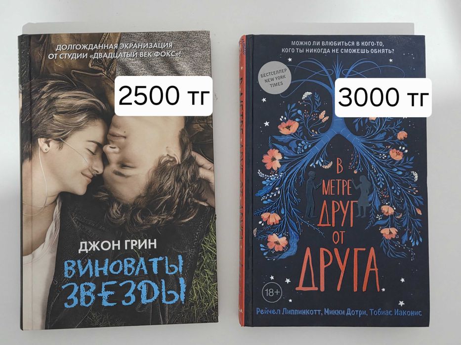 Продам книги от 800 тг и выше