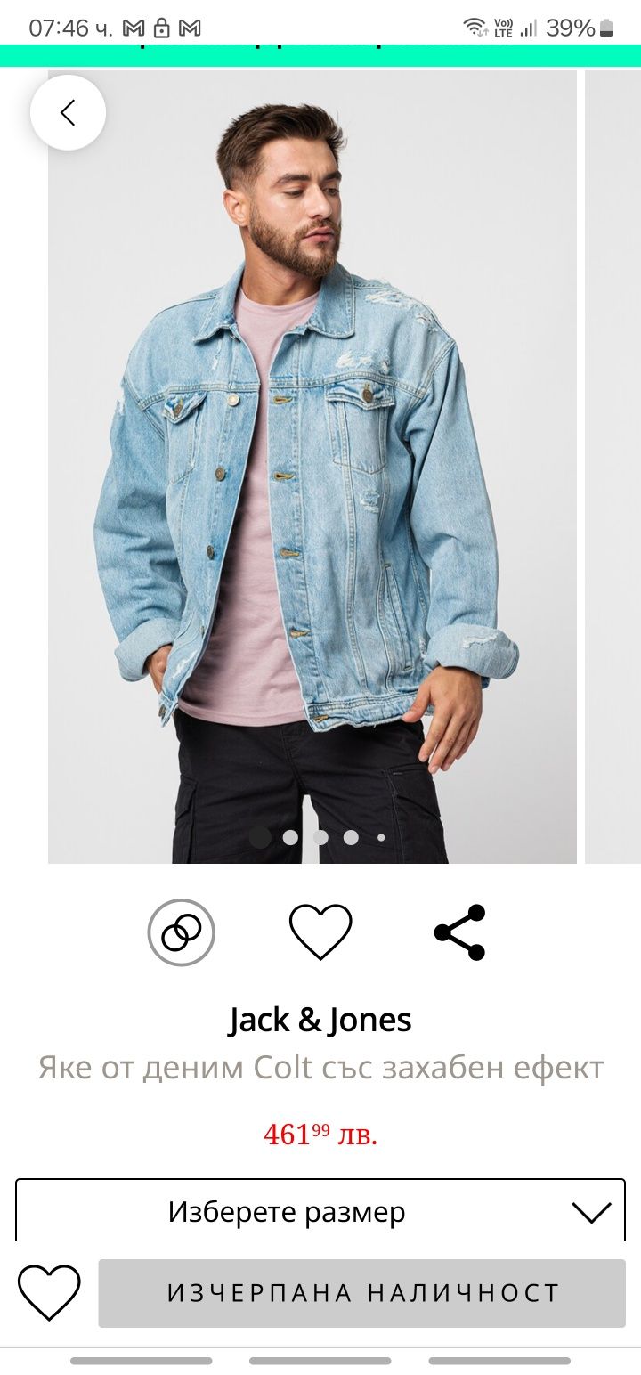 Дънково яке Jack & Jones - M