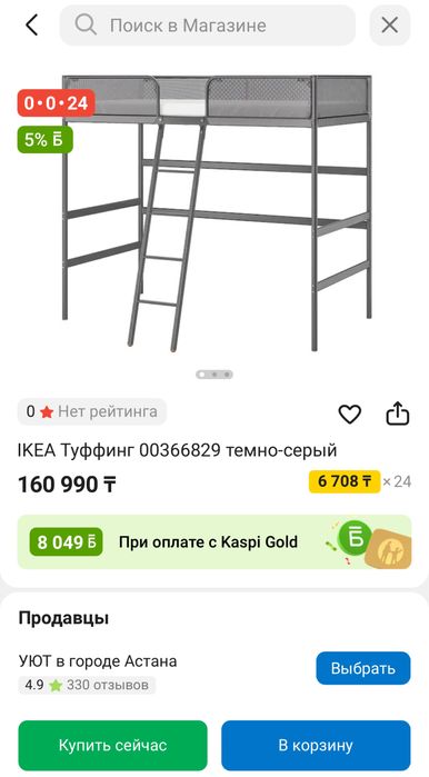 Продам кровать IKEA