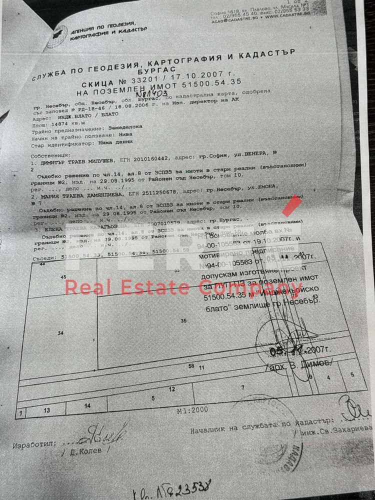 Продава се Парцел в Несебър - 14874 кв.м за 15 €/кв.м - Снимка #2