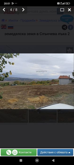 Продава се Земеделски имот в с. Зетьово, Област Бургас -  кв.м за 8109 €/дка - Снимка #4