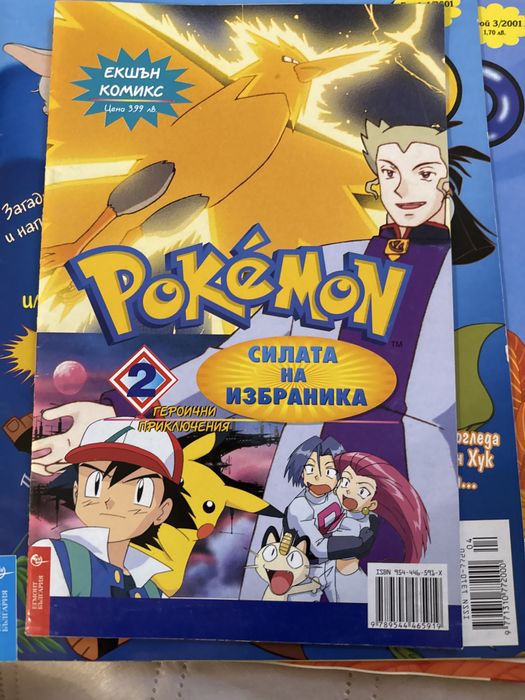 Комикс Том и Джери/Дъмбо