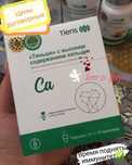 Продам Кальций Тяньши Хитозан Кордицепс Спирулина для детей школьников