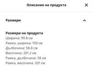 Продавам гардероб IKEA PAX