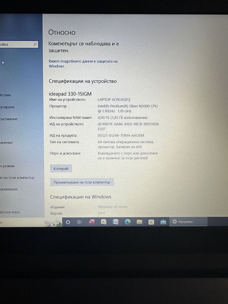 Лаптоп Lenovo Ideapad 330-15 IGM