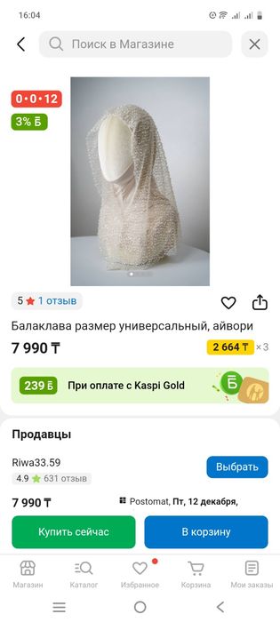 Продам балаклаву размер универсальный в розовом цвете.