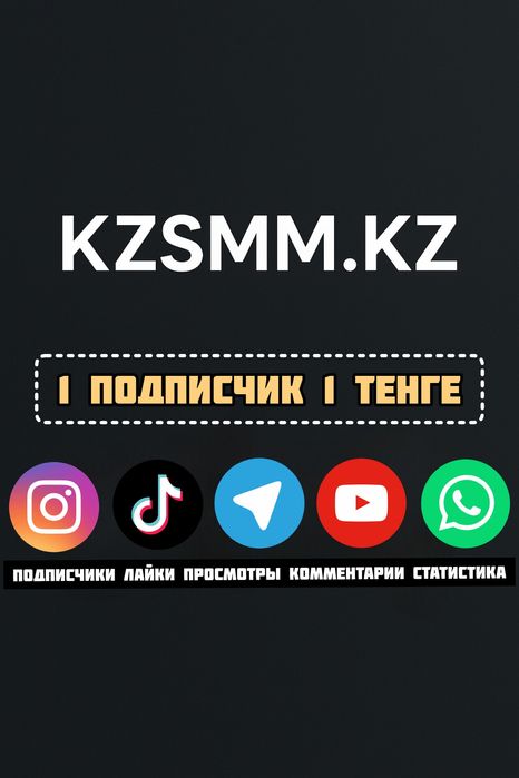 Накрутка Instagram Tiktok Telegram Youtube Whatsapp Facebook
