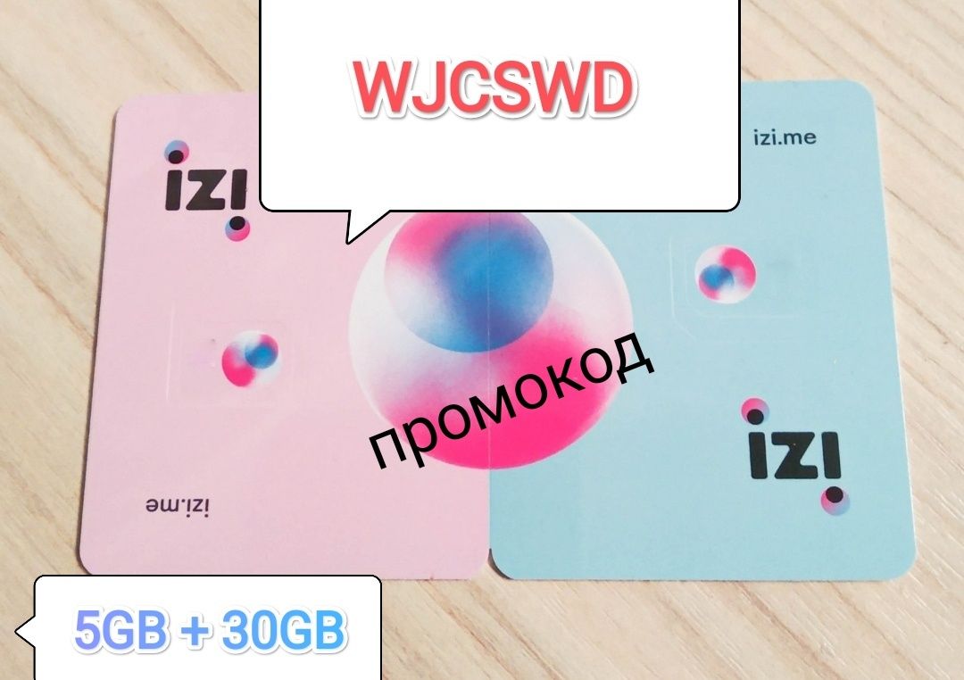 Изи номер izi, 5GB+30GB в подарок бесплатно