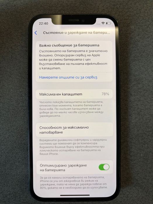 iPhone 12 64GB - black