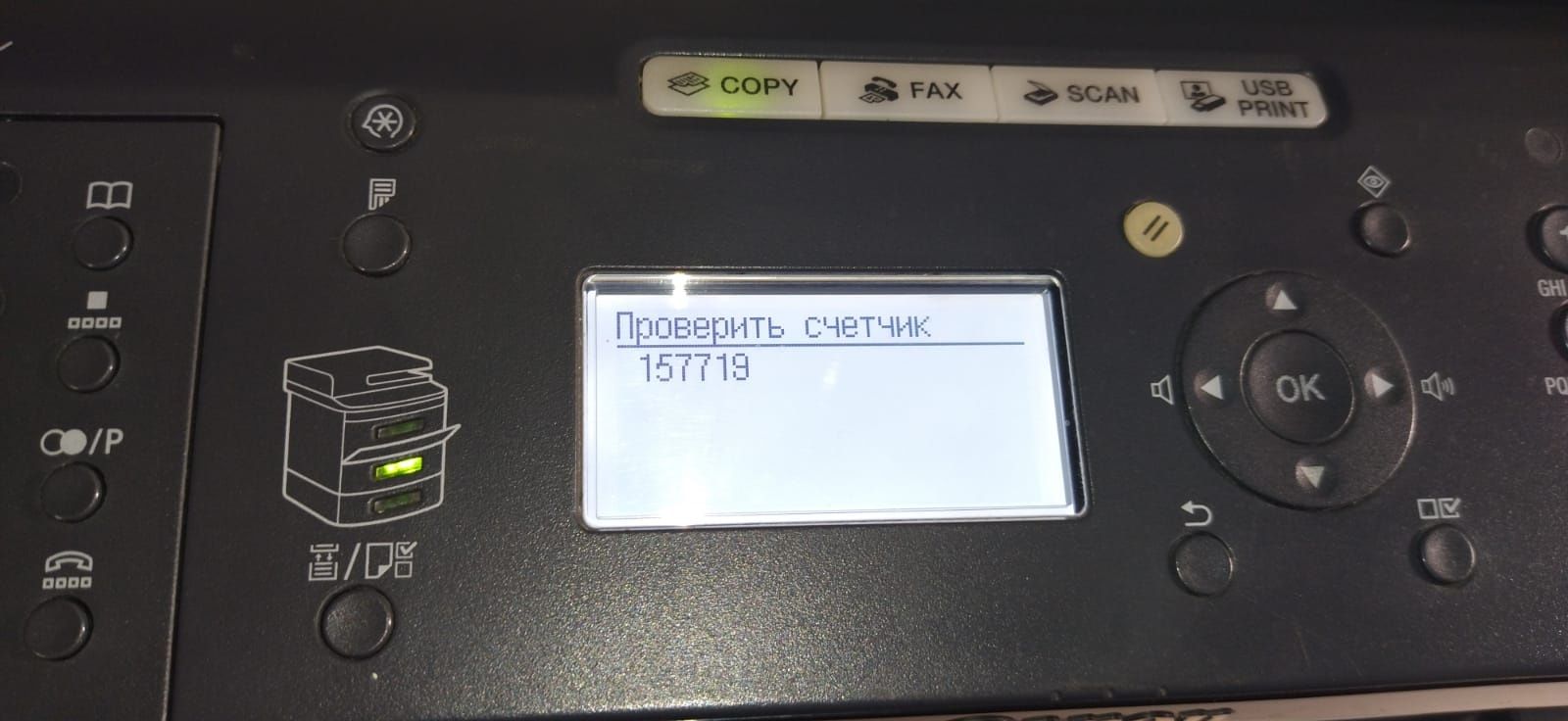 Продам МФУ 4 в 1 Canon MF6140dn