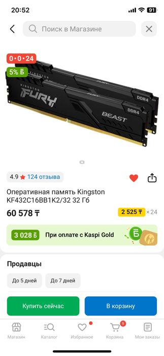 Комп rtx 5060 ti r 7 5800X3D