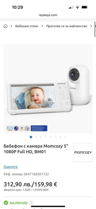 Бебефон с камера Momcozy 5“ 1080P Full HD