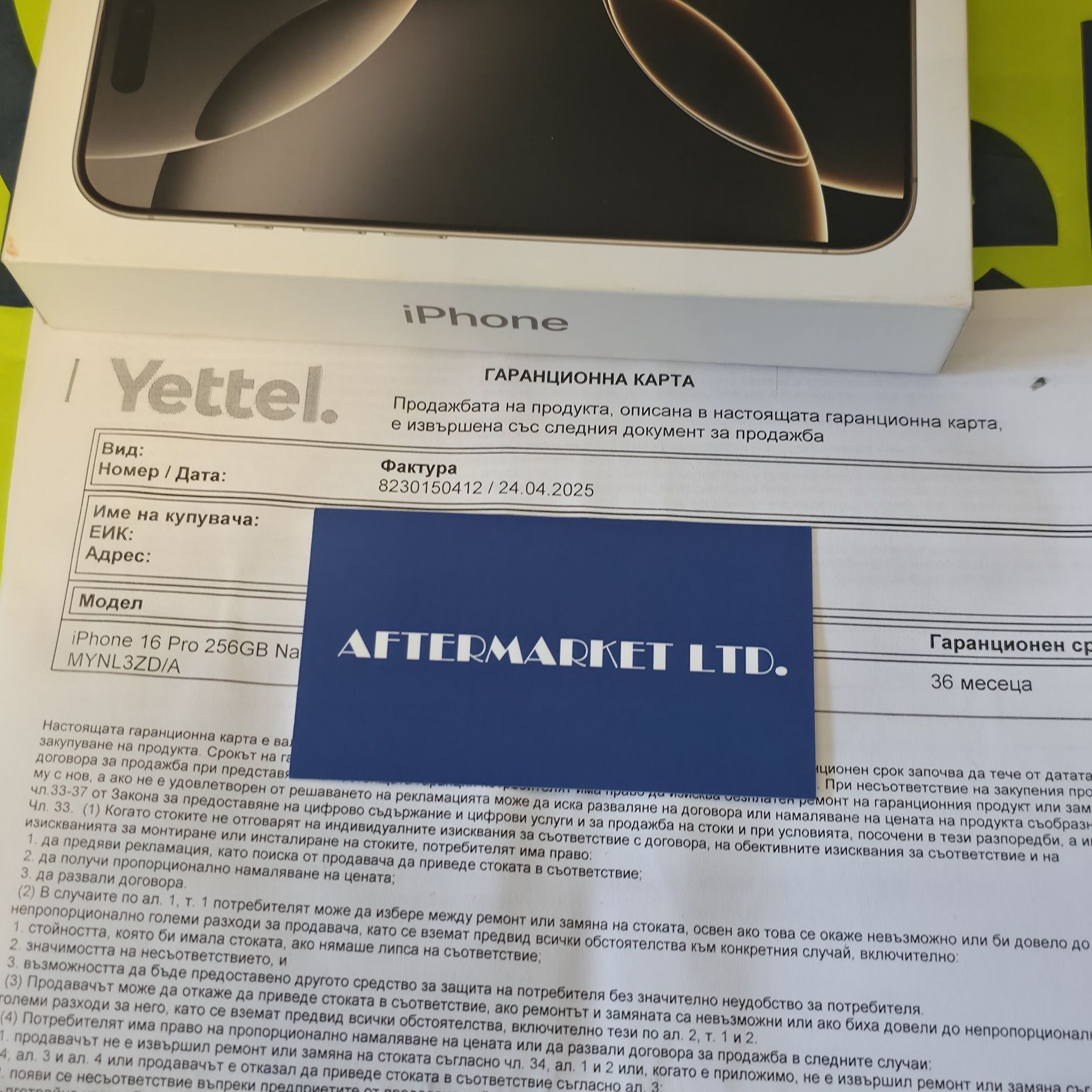 ЧИСТО НОВ 256GB iPhone 16 Pro Yettel Гаранция 2028г. NATURAL TITAN