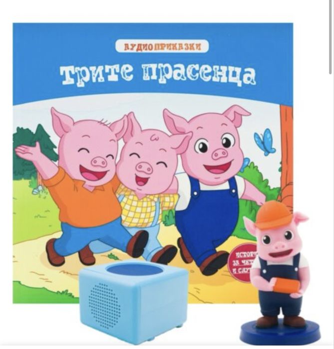 Аудио приказки трите прасенца