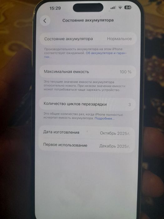 iPhone 17 pro max eSim 256gb