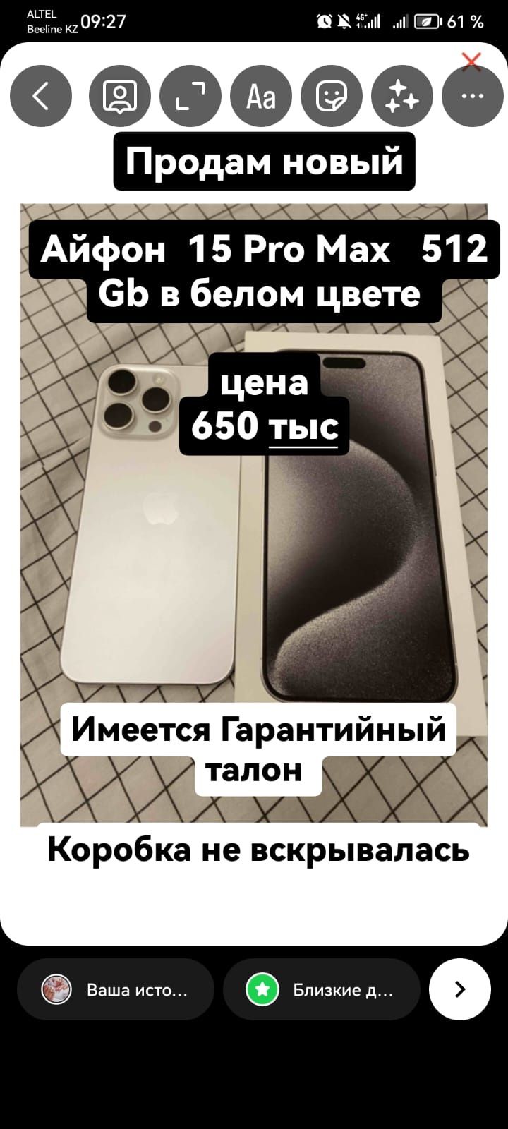 iPhone 15 новый в коробке не вскрывался 512 Гб гарантийный талон доста