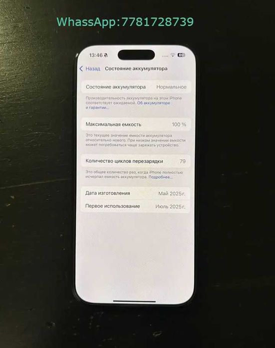 iPhone 16 Pro, 128 ГБ, 2 SIM
