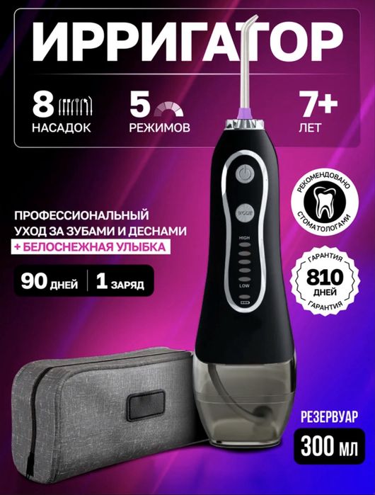 mayeri ирригатор для полости  8ta nasatka va sumka SOVG’aga