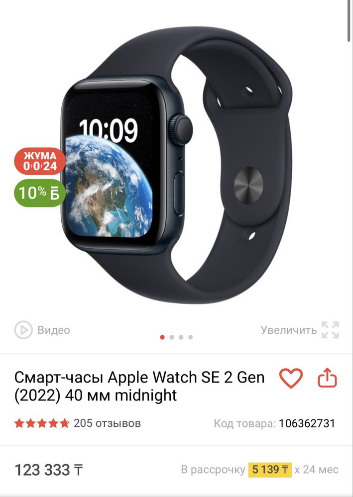 Aplle watch SE смарт часы