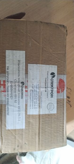 Извещатель пламени Спектрон 401м