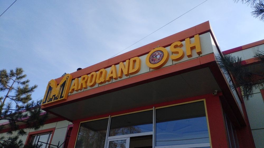 Реклама, Reklama xizmati