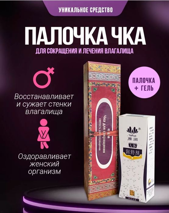 Чка Доян для женщин