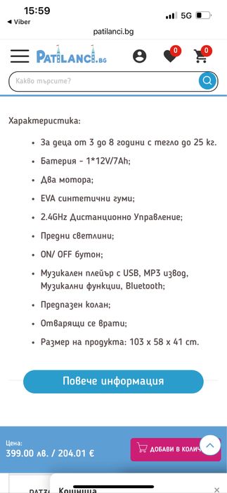 Детска акумулаторна кола Audi RS e-tron син PAT3608