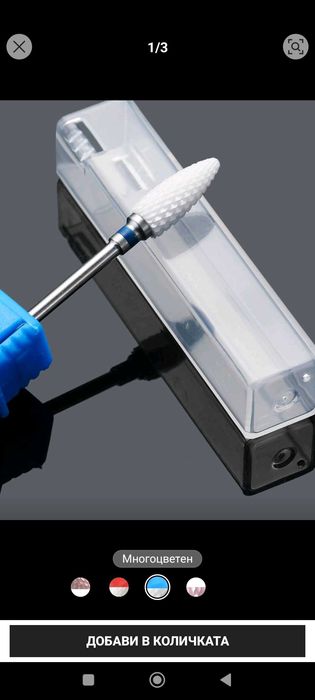 Пълен комплект за маникюр+подарък Лакове