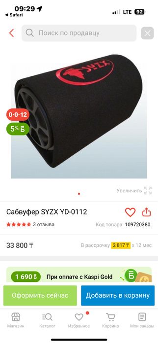 Осындай буфер сатылады