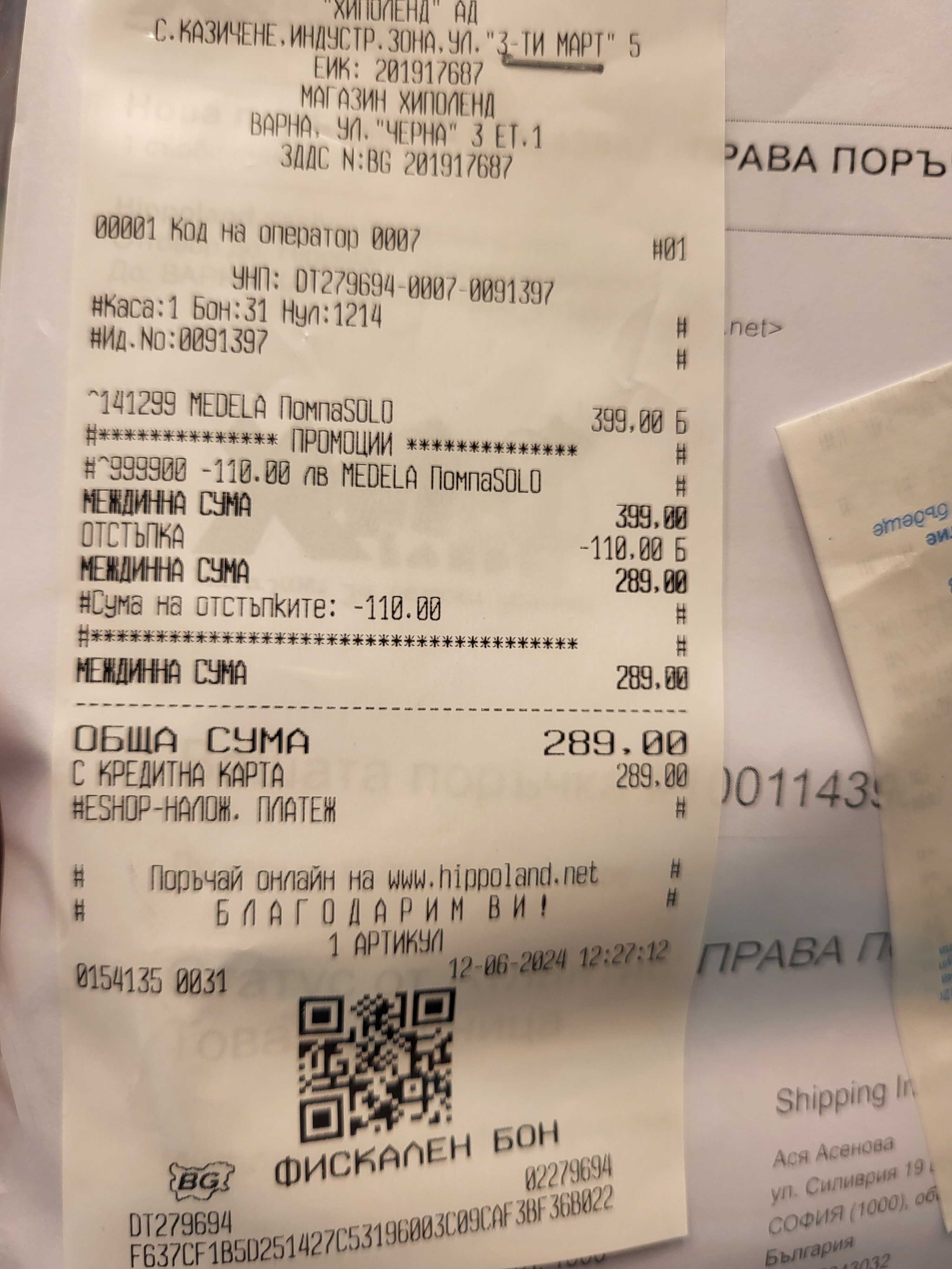 Помпа за кърма Medela Solo
